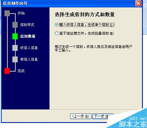 word2007如何制作中文信封?