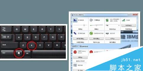 Win10系统找不到WIN+X移动中心怎么办？如何找回？