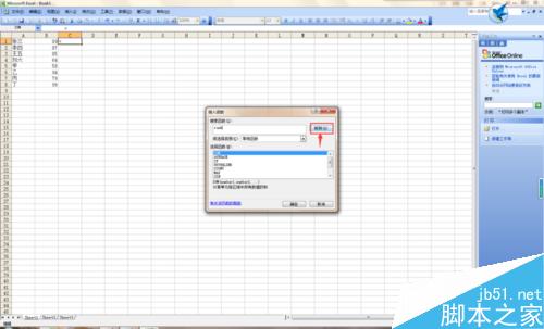 excel的使用技巧:快捷使用方式介绍