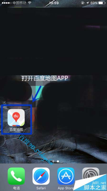 百度地使用启摇一摇语音查询的详细教程