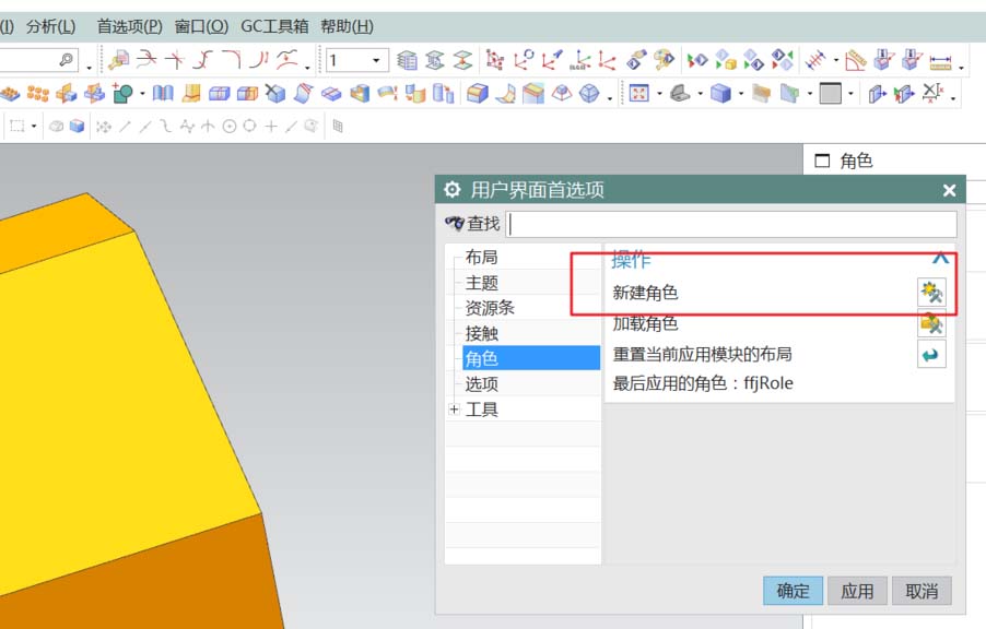 Ug10.0怎么自定义界面? ug定制界面的教程