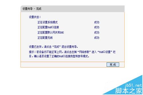 路由器重启以后设备连不上网该怎么办?