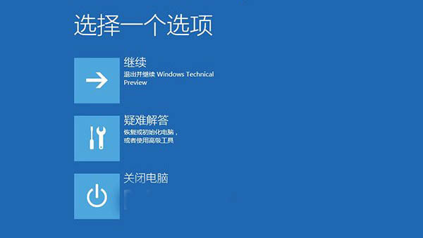 win10无法启动不用怕！WinRE恢复环境轻松修复win10系统