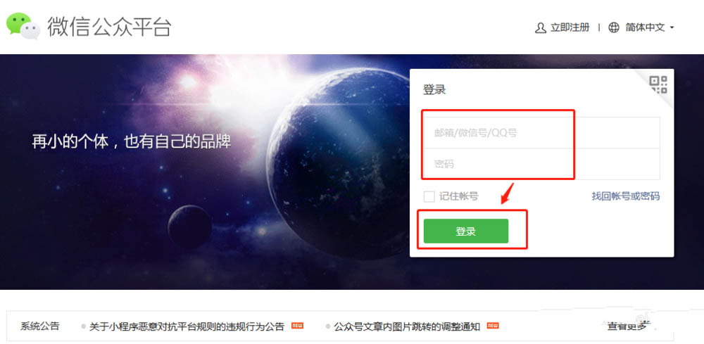 微信公众号发出去的文章怎么修改?