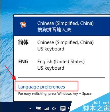 怎么彻底删除win10自带输入法
