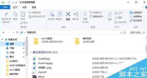 Win10系统新功能 利用语音打开电脑应用程序