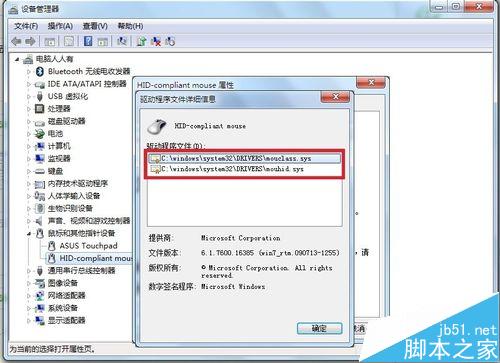鼠标驱动在哪更新?如何更新?
