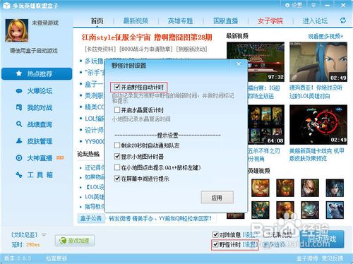 WIN8系统下不能运行英雄联盟解决方法