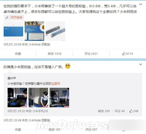 19元小米超大号鼠标垫来了 长达80CM能当桌布用