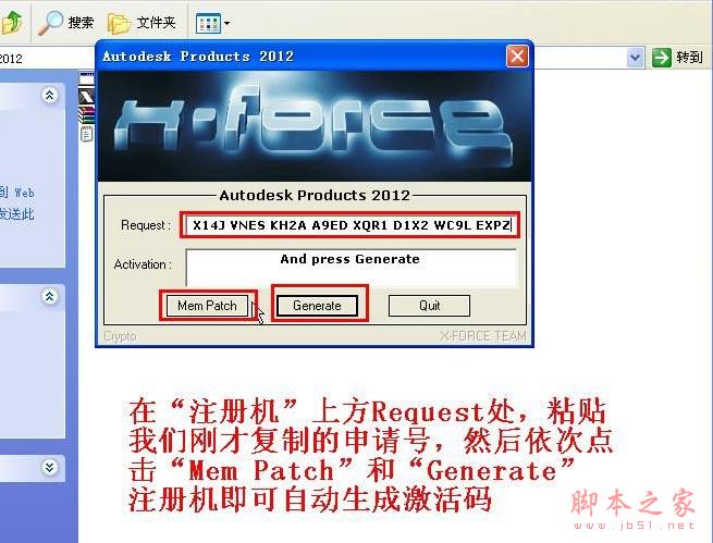 Autocad2012(cad2012)简体中文破解版 安装图文教程 注册破解方法
