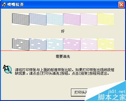 爱普生R230打印机怎么设置才能打印照片？