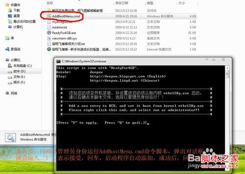 怎么让windows7系统32位最高支持128G内存完美破解步骤