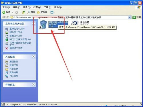 Windows10系统卸载QQ输入法有哪些方法