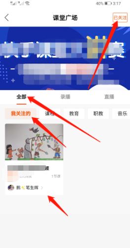 快手付费内容怎么看 观看快手app付费内容操作步骤分享