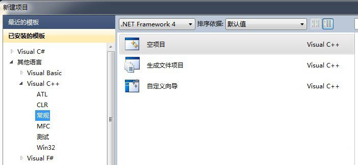 vs2010怎么编写C++代码并解决cmd闪退问题?