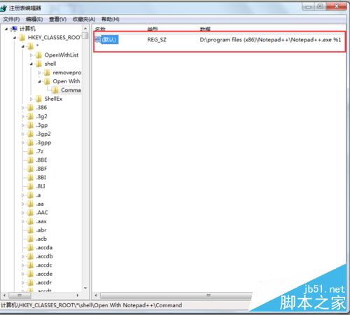 Win7系统添加右键Notepad++的打开方式方法图解