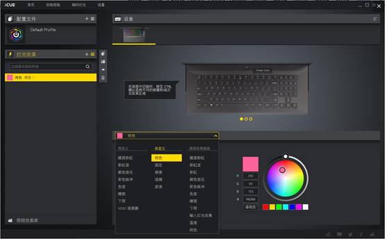拯救者Y9000K RGB键盘设置方法及功能介绍