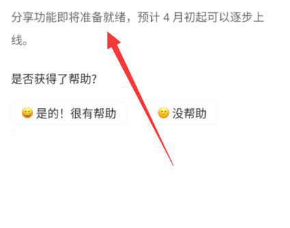 阿里云盘能分享文件吗? 阿里云盘文件分享方法