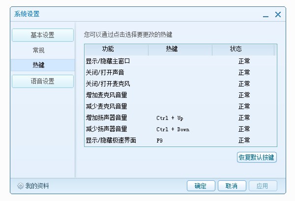 QT语音怎么用？QT语音安装使用详细教程