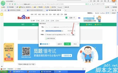 下载的文件如何存放到指定的位置(文件夹)?