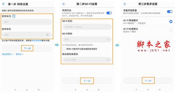 荣耀分布式路由如何设置?荣耀分布式路由设置教程