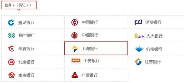 京东白条支持哪些银行信用卡?京东白条支持的银行信用卡及储蓄卡介绍 京东白条支持哪些银行信用卡?京东白条支持的银行信用卡及储蓄卡介绍
