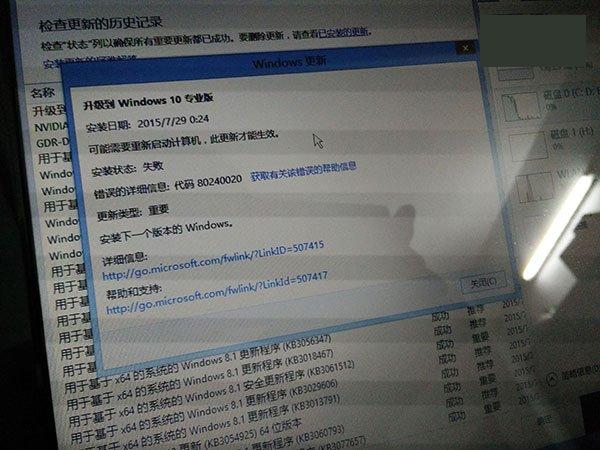 Win7/Win8.1预订升级Win10失败的解决方案
