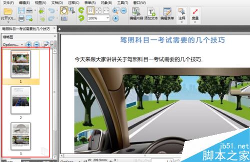 PDF如何删除其中一页 PDF文件删除页面的技巧