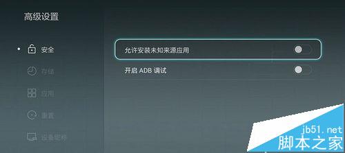 荣耀盒子voice怎么安装第三方软件看电视直播?