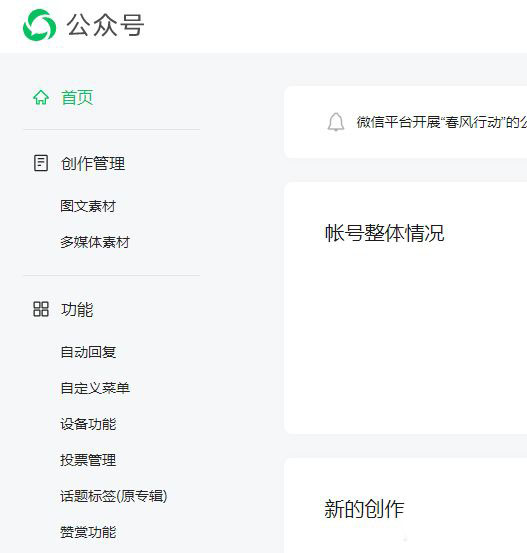 微信公众平台的客服电话在哪设置?