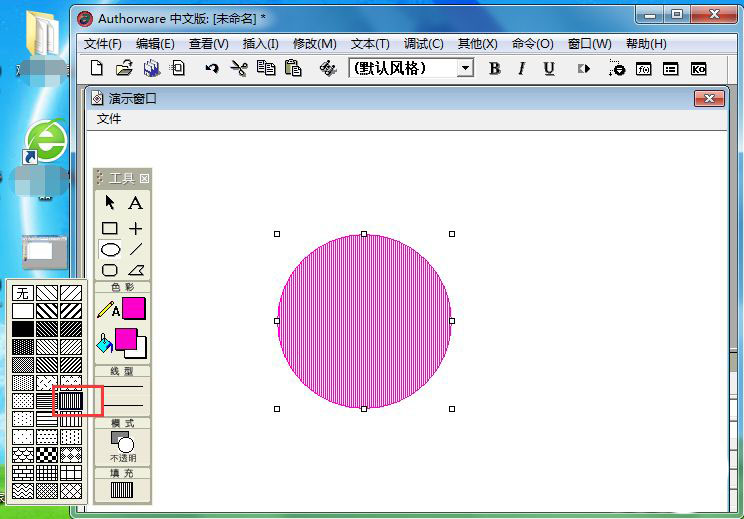 AW圆形怎么填充竖条图案? Authorware粉色窄竖线纹理的填充方法