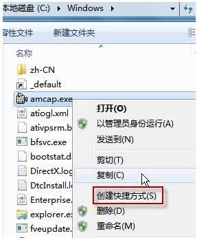 win7摄像头怎么开?5种解决方法搞定(图文)