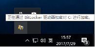 Windows如何全盘加密 手把手教你Windows全盘加密方法