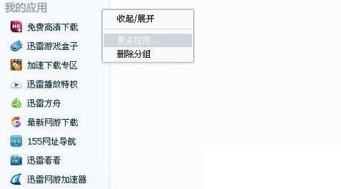 迅雷无线共享怎么用？迅雷无线共享助手使用图文教程