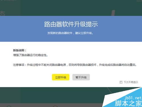 TP-Link云路由器怎么升级系统 升级系统固件图文教程