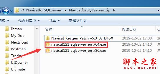 sql server管理工具Navicat for sql server 12安装及激活教程(附注册机)