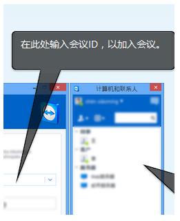 teamviewer客户端怎么开启会议功能?