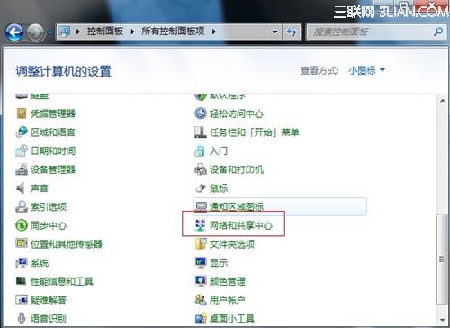 win7如何创建拨号连接