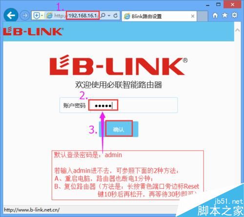 LB-LINK必联云路由器【无线wisp中继】设置方法图文教程