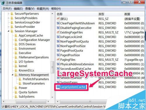 win7系统怎么启用大系统缓存？使用大系统缓存的两种方法
