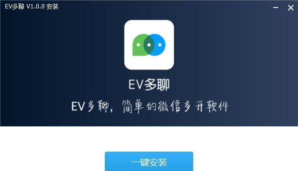 EV多聊软件怎么使用?EV多聊软件使用教程分享