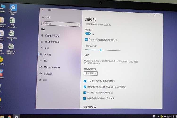 荣耀笔记本锐龙版触摸板怎么关闭?