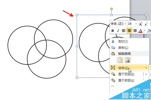 PPT中怎么绘制Venn维恩图? ppt制作文氏图的教程