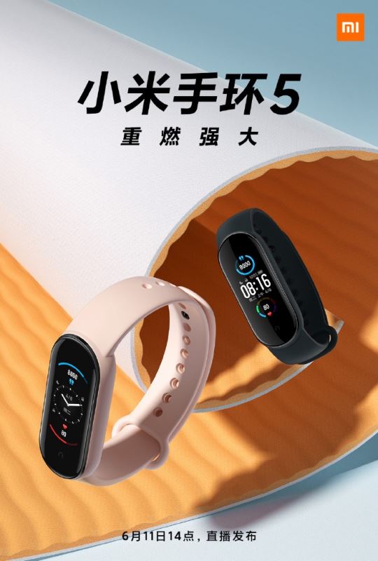 小米手环5最新消息 小米手环5多张高清官图发布