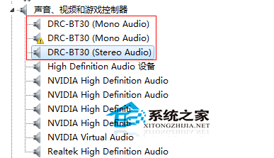 Win7系统双声卡如何切换在两者之间进行切换