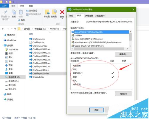 win10系统中怎么给微软拼音输入法设置自定义短语?