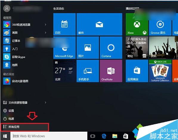 win10系统如何打开计算器工具？win10打开计算器工具的四种方法