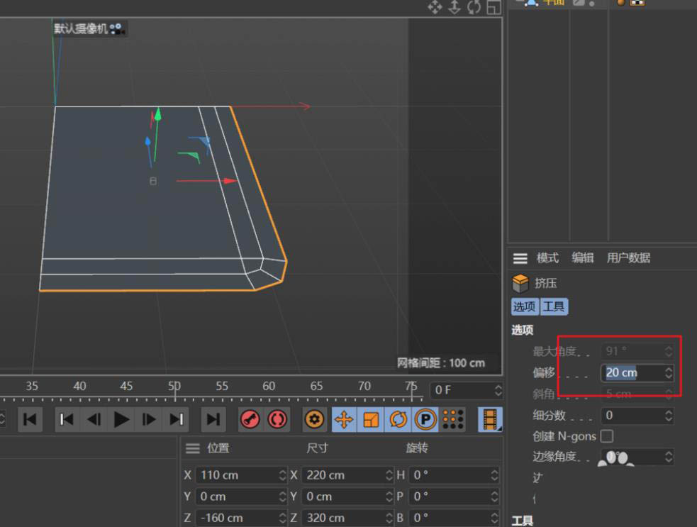 C4D怎么快速创建圆角矩形的托盘模型?