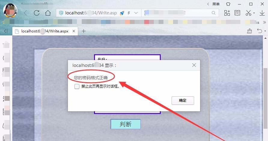vs2015网页怎么判断密码位数是否正确?