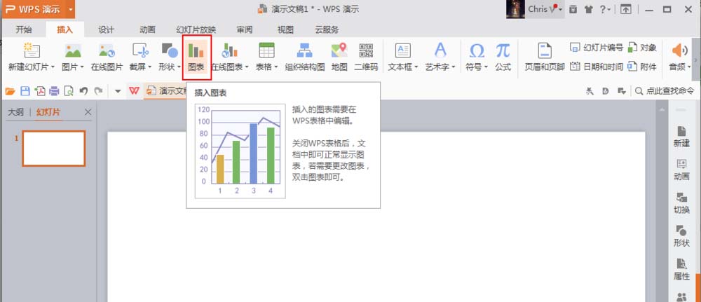 ppt总怎么制作面积图图表?